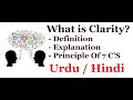 What is clarity principle of 7 cs  urdu  hindi  part 1