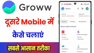 Groww Account Dusre Mobile Me Kaise Chalaye !! Groww App Dusre Mobile Mein Kaise Login Karen