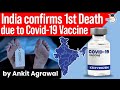 Covid 19 Vaccine - India confirms first death to anaphylaxis following Covid vaccination