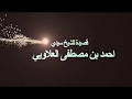 أحبتي إن كنتم على صدق من أمري قصيدة للشيخ سيدي احمد بن مصطفى العلاوي