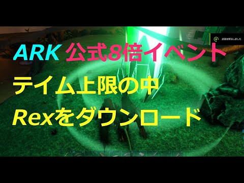 Ark 野生ギガノトは騎乗リーパーkに敵対する 検証不十分かも ゴメン 人 怖いんだもん 跳躍 Lv150ブロントと対決 公式pve Island Youtube