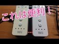 これは便利！WiiU/Wii用 USBコンパクトチャージボード TR