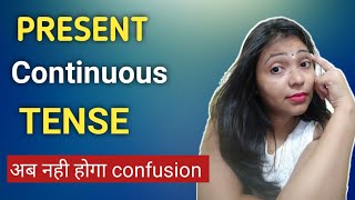 Spoken english learning videos | Explained Present Continuous rule | English Grammar