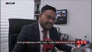 Abul Nurujjaman Of Taj Accountants Discusses Uk Economy Issues In An Interview With Shomoy Tv.