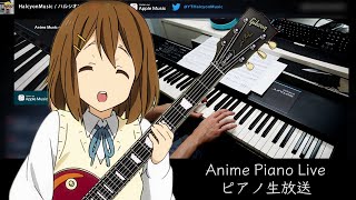 [LIVE] Playing anime songs on the piano アニソンを弾きます