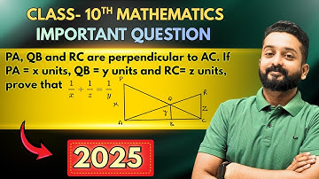 If PA, QB and RC are ⟂ to AC Prove 1/x + 1/z = 1/y | Class 10 Triangles | Most Important Question