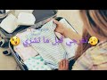 الأشياء لي ندمت😣 مع الأسعاركي شريتهم 🍼 حديث الولادة نصيحة🤔 لكل الأمهات الجدد😗trousseau bébé