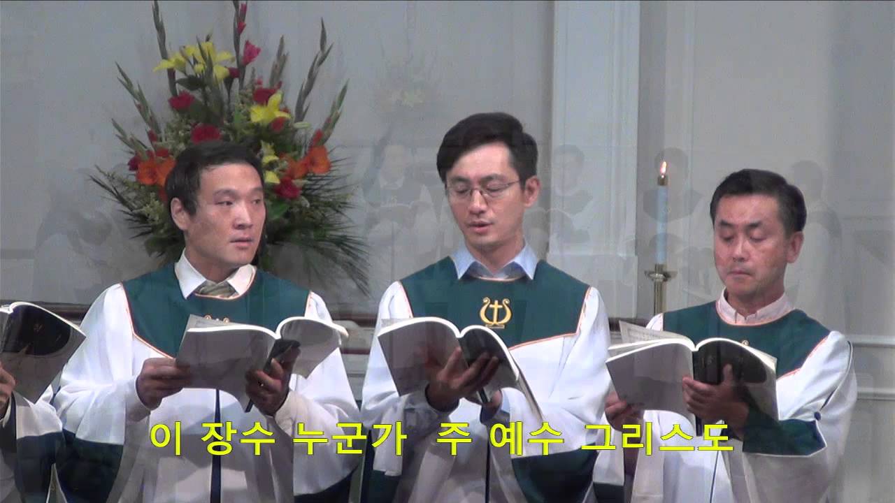fkumc cherry hill [2015.09.20] '내 주는 강한 성이요' (시온 성가대)