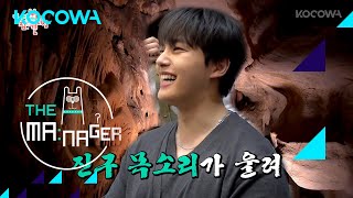 Watching Yeo Jin Goo get ready is just as nice as listening to him😍 l The Manager Ep 225 [ENG SUB]