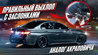 :    BMW F30 2.0 |  