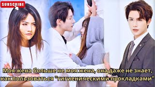 видео: Моя жена больше не моя жена, она даже не знает, как пользоваться  картинка: Моя жена больше не моя жена, она даже не знает, как пользоваться