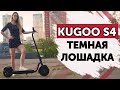 KUGOO S4. Обзор и тест-драйв электросамоката.