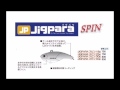 メジャークラフト　「ジグパラスピン」