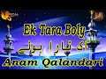 Ek tara boly  anam qalandari  iqra in the name of allah