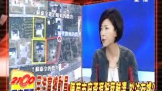 2100週末開講 20111002 part 1/7