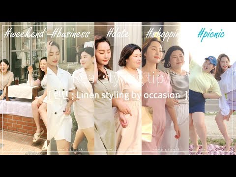 [PLUS_SIZE 제이스타일 TV] Real styling tip [ LINEN styling by occasion ]