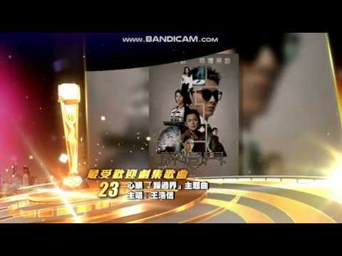 王浩信 - 心眼 (劇集 "踩過界" 主題曲)