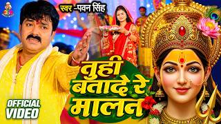 TOP 10 Devi Geet Hits | Pawan Singh - Mori Dulari Mayariya Aa Gaili | Devotional Song | Sing Soft... screenshot 4