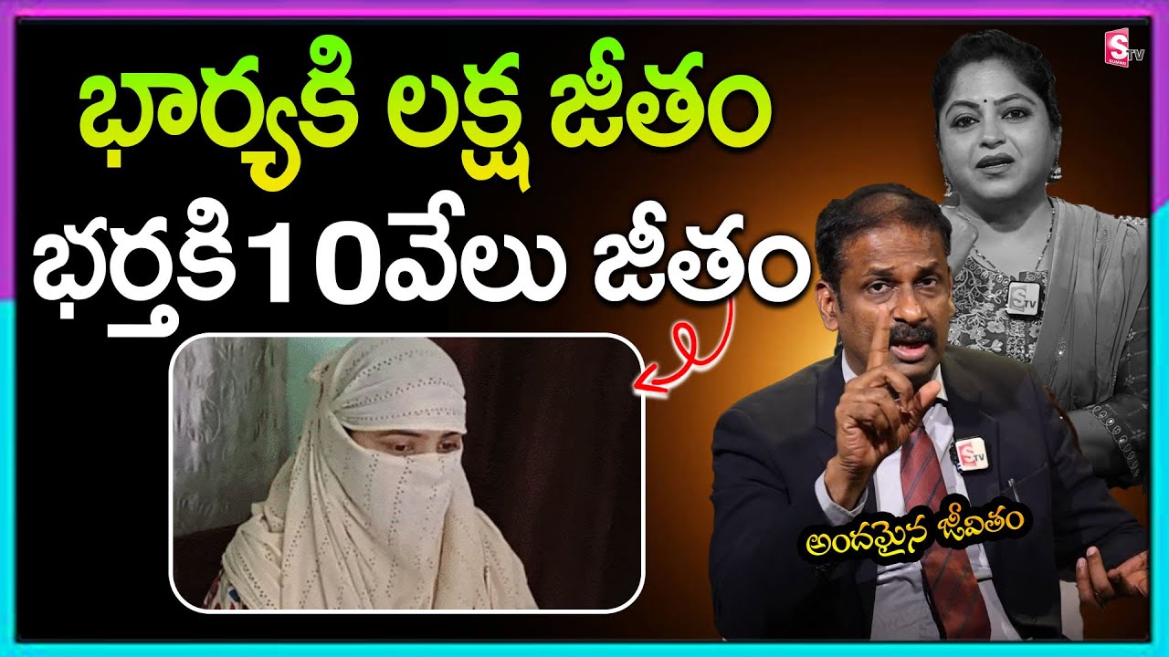 Andamaina Jeevitham Latest Full Episode | BEST MORAL VIDEO | Dr Kalyan Chakravarthy | SumanTV Jaya
