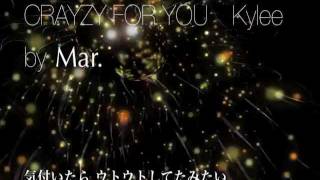 CRAZY FOR YOU　Kylee／【cover】by  Mar.