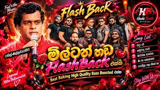 Ranil Mallawarachchi | මිල්ටන් හඬ Flash Back එක්ක | Best Baking Quality Bass | Hashi Beats Official