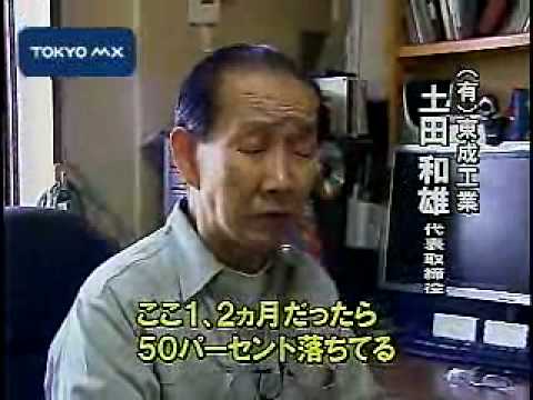 不況の波ひたひた　町工場は