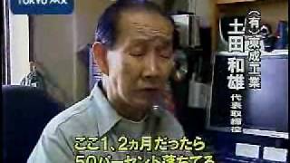 不況の波ひたひた　町工場は