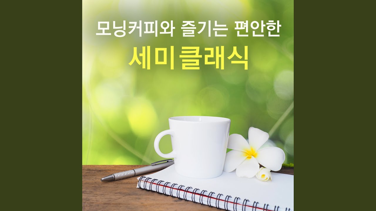 Mira 멘델스존 : 노래의 날개 위에 en YouTube