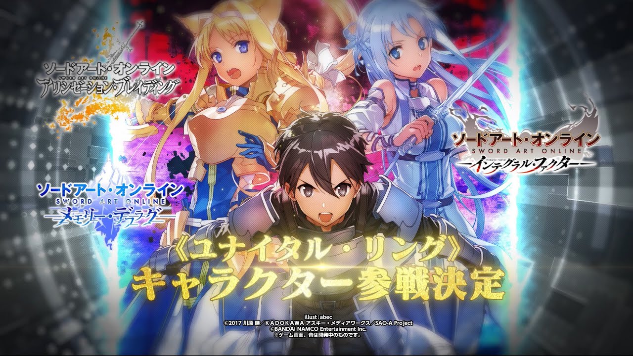 特報 Saoアプリシリーズに ユナイタル リング キャラクター参戦決定 Youtube