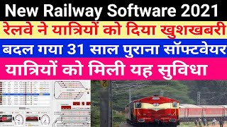 बदल गया रेलवे का 31 साल पुराना सॉफ्टवेयर|Railway change its 31 years software| new railway software screenshot 4