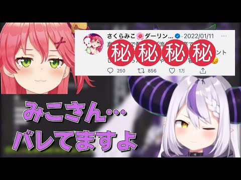 ラプ様のイケボ改め「寝かしつけボイス」がみこちにぶっ刺さる！ラプラス・ダークネス&さくらみこ【ホロライブ切り抜き】