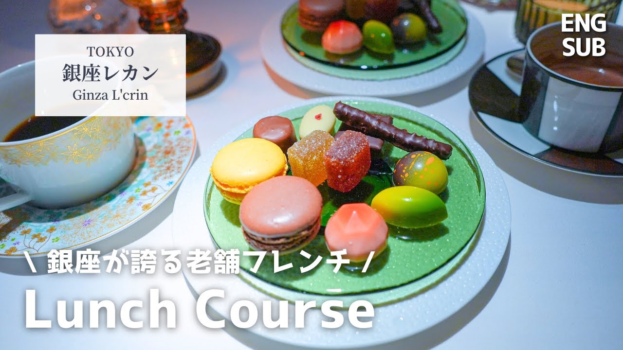 Незабываемый опыт! Лучший французский ресторан: Ginza L’écrin