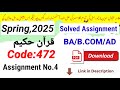 AIOU Code 472 Solved Assignment No. 4 | Spring 2025 | Urdu Medium | Full PDF Solution