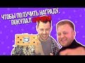 Как получить 51 награду Monobank? Награждение победителей. Михаил Рогальский Монобанк