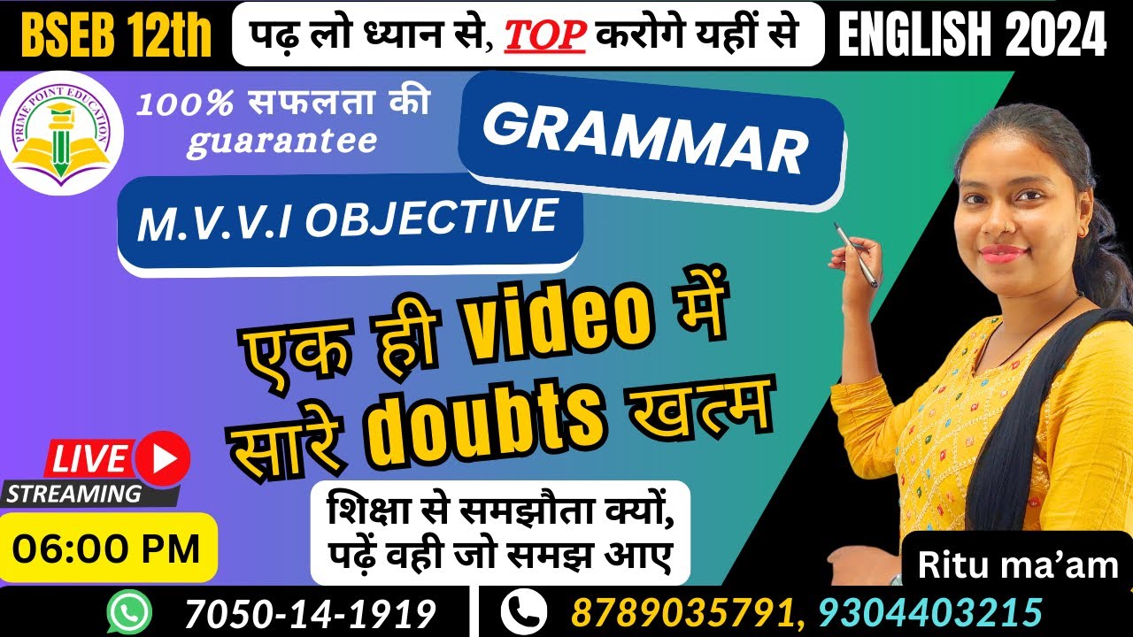 BSEB 12th ENGLISH 2024 🔥ENGLISH GRAMMAR अंग्रेज़ी व्याकरण MCQ