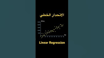 الانحدار الخطي - Linear Regression