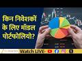 Model Portfolio Explained | How Is It Different from Traditional Investing?