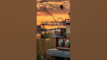 [ أينما تكونوا يدرككم الموت ] من سورة النساء للقارئ الشيخ المنشاوي Surah Al- Nesa By Menshawy