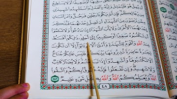 سورة البقرة ربع ۱۹ بەشێوەی فێرکاری تعلیم القران سورة البقرة ربع ۱۹