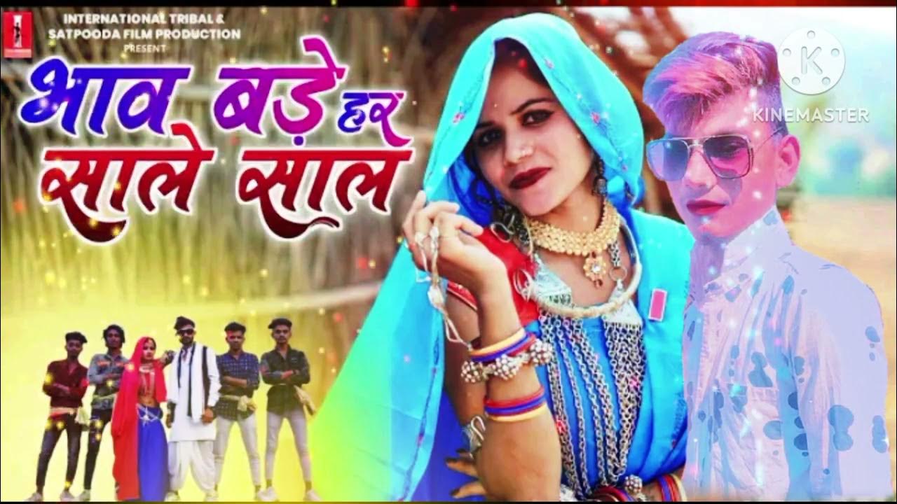 title video aadivasi Rakesh Brahmana bewafa gane naye 💔 ️‍🔥 ️‍🩹💃💃 YouTube