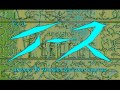 [PC-88] イースII ミュージックギャラリー