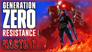 Generation Zero Resistance #1 🤖 - Собственная База, СУПЕР БОСС и Новый Крафт (2021)