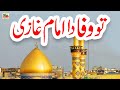 Salam Ghazi | Lyrics Urdu | New Naat Sharif 2026 | New Qasida 2026 | Ghazi Abbas | i Love islam