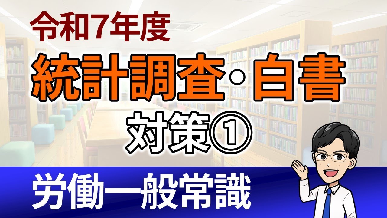 アクチュアリー1次試験対策講座2021 損保数理過去問徹底解説講座