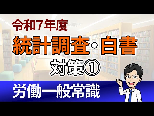 ユーキャン社労士試験対策 令和7年度 法改正総まとめ　白書対策 令和7年度（第57回）社労士試験対策 最新の法改正まとめ