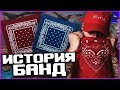 BLOODS, CRIPS, PIRUS. ИСТОРИЯ ТЕМНОКОЖИХ БАНД