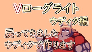 【 #ゲーム制作 】【 タイトル未定 】ウディタで作るVtuberのゲーム【 #ケモノVtuber 】【 #ウディタ 】