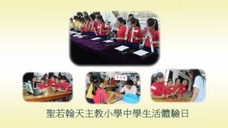 天主教鳴遠中學 2015-2016 中學巡禮短片