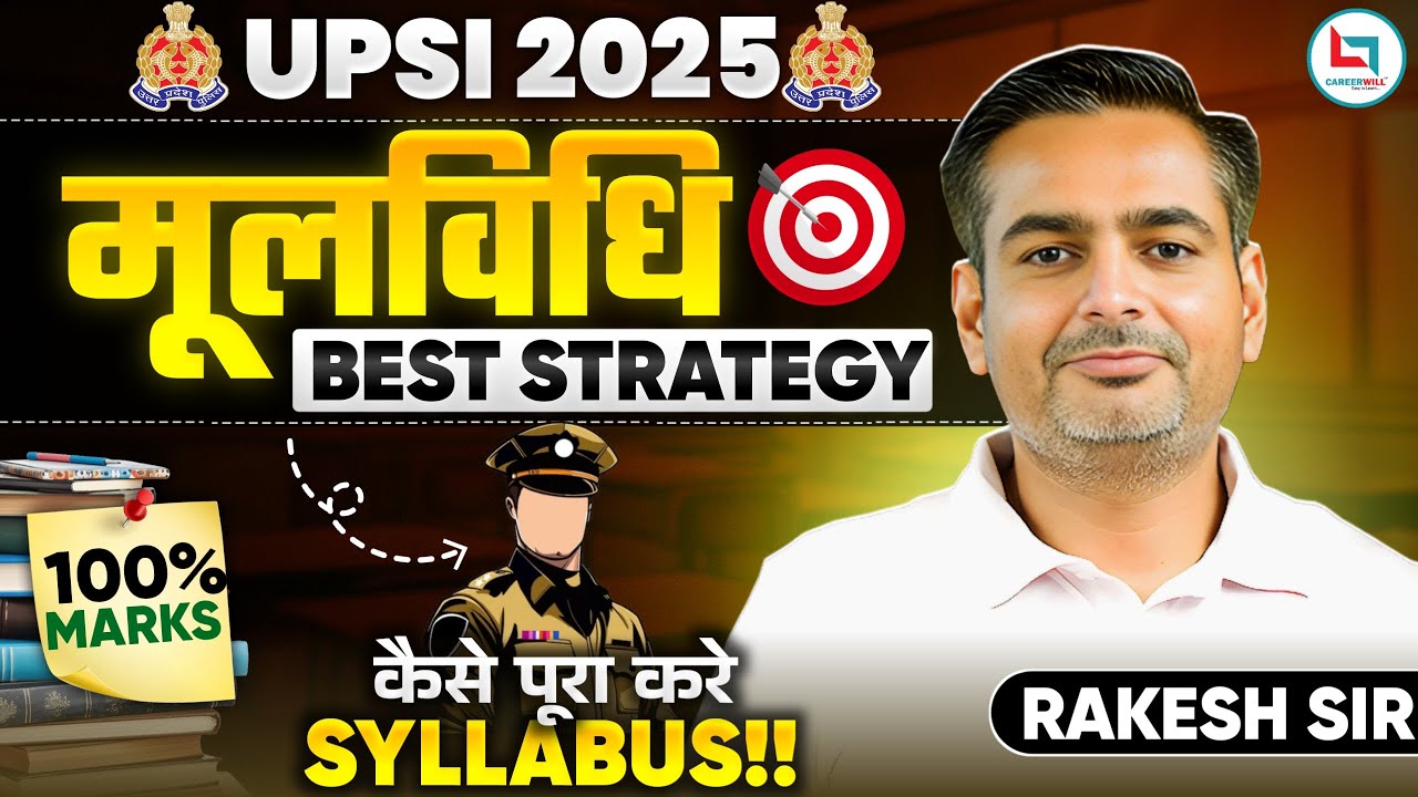 UPSI 2025 | Moolvidhi for UPSI | UPSI Best Strategy | Rakesh Yadav Sir 