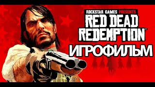 ИГРОФИЛЬМ Red Dead Redemption  (все катсцены, русские субтитры) прохождение без комментариев